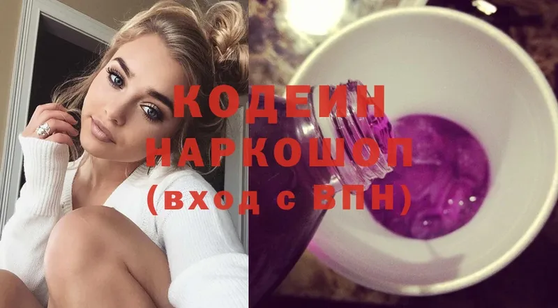 купить наркотики цена  Губкинский  Кодеин напиток Lean (лин) 