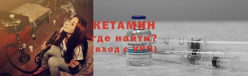 Кетамин ketamine  Губкинский 